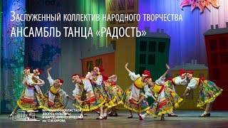 Заслуженный коллектив народного творчества Ансамбль танца \