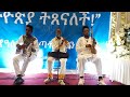 የሚገርም ብቃት የዘንባባ ማር ነሽ በ መሀመድ like subscribers