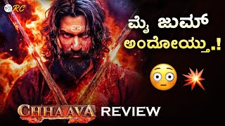 CHHAAVA Review in Kannada | Chhaava Movie REVIEW | Review Corner