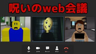 『西野ン会議』に最凶ハッカーと初心者が参加した結果!?【ROBLOX/ロブロックス】