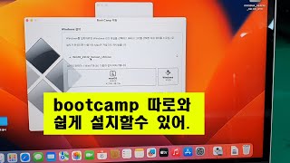 macbook pro a1708 부트캠프 설치  및 ISO 다운 방법(iso 방식은 거의 동일합니다.)