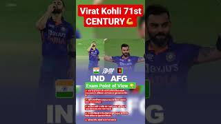 71th century of virat kohli | India vs afghanistan match, #aisacup2022
