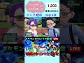 【 ポケモンsv 初見さん歓迎】12時まで朝活する！ ランクマ配信