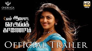 En Aaloda Seruppa Kaanom - Official Trailer | Anandhi, Thamizh | Jagannaath | Ishaan Dev