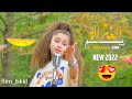 Rim_bkkl -El Ghazala Rim 2022.            (Cover) #elghazala RAy2a  الغزالة رايقة