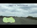 沖縄県伊江島　米軍旧飛行場跡をドライブ