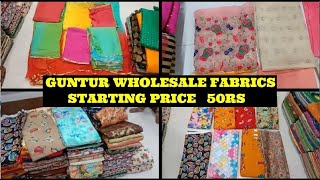 Guntur #Wholesale Market/Designer #Boutique Style Fabric 50Rs Price/Cheap\u0026Best Wholesale\u0026Retail Shop