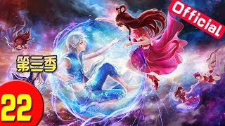 《精灵梦叶罗丽 第三季》第22集：水的力量[720P版]