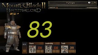 Bannerlord - Tynops - Playthrough - Trade, Charm - E83 - 1095, Spring 8 to 1095, Spring 15