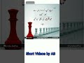 Urdu Quotes #urdu #quotes #ytshorts #motivationalquotes #islamicstatus #viralshorts