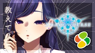 【Shadowverse】新アカでカード無いからストーリーしつつ雑談【Vtuber】#シャドウバース