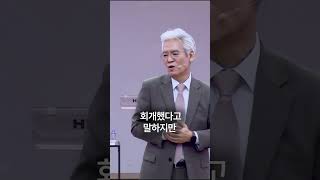 용서는 선택이 아닌 필수입니다 #손기철장로