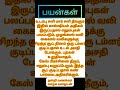 முருங்கை கீரை சூப் தயாரிப்பது எப்படி மற்றும் பலன்கள். பாட்டி வைத்தியம் தினம் ஒரு சத்து பாணம்.