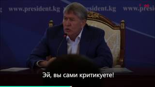 Журналист жаловался, что его уволили из-за вопроса к Атамбаеву.