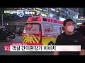 부천 상권 침체…골목 활성화 방안은 풀영상 헬로tv뉴스 경인 2024년 10월 10일 헬로tv뉴스 헬로tv경인뉴스