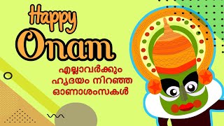 ഓണാശംസകൾ | Onam Wishes 2020 | Onam whatsapp status | Happy Onam