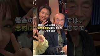 志村けんと付き合っていたと噂される芸能人