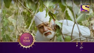 Mere Sai - Ep 1085 - Coming Up Next - मेरे साईं