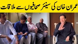 عمران خان کی سینئر صحافیوں سے ملاقات