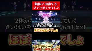 【ポケモンSV伝説解禁！】無限回復型ミライドン