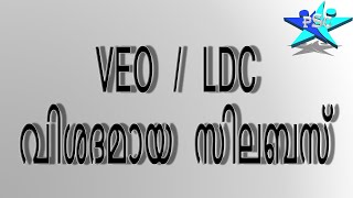 #Detailed syllabus for VEO/LDC exams.