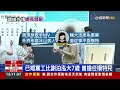 新竹市行政處長謝泊泓爆婚外情 請辭獲准