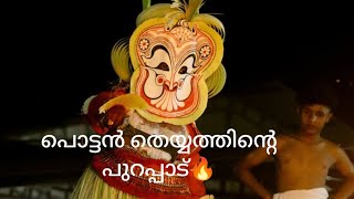 പൊട്ടൻ തെയ്യം|Pottan Theyyam ❤️