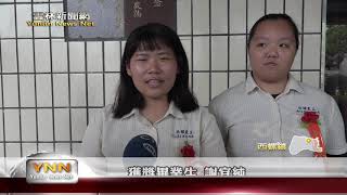 雲林新聞網-太平媽畢業禮 獎勵五育優秀畢業生