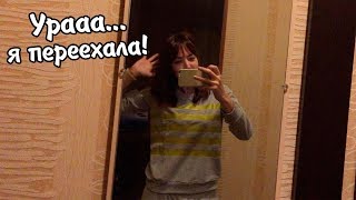 VLOG: Я переехала/Нарвалась на мошенников./Как устроилась