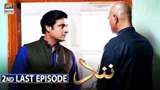 Nand 2nd Last Episode 145 | 12th April 2021 | ARY Digital Drama