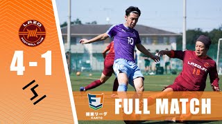 【FULL MATCH】新世界制覇 vs LAZO.FC｜ソサイチ関東リーグ1部 第9節