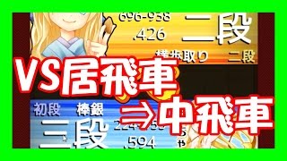 【10秒】嬉野流将棋ウォーズ実況27　VS居飛車⇒中飛車