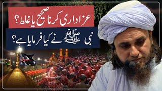 Azadari Karna Sahi Ya Galat? | Nabi SAW Nay Kia Farmaya Hai? | Best of Mufti Tariq Masood