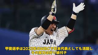 【野球】「巨人、甲斐拓也加入で最強のW守護神体制へ！絶対的司令塔がもたらす安心感と他球団への脅威」 #甲斐拓也,#マルティネス,#巨人