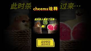 细思极恐的密室杀人魔…#细思极恐 #烧脑 #悬疑 #cheems【cheems诠释】