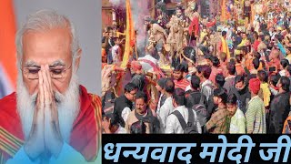 Kashi bol raha hai Dhanyvad 🙏🏼🙏🏼 // Modi jji //🙏🏼🙏🏼 //#vlog #newvlogs