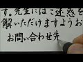 先生から廊下で説教される名前の書き方