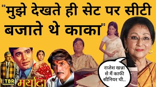 Story of Rajesh Khanna's superhit film Maryada and Raj Kumar's arrogance. Mala Sinha Pran | TBR