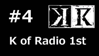 K of Radio 1st #4 津田健次郎,沢城みゆき,小松未可子 ラジオ KR 1期