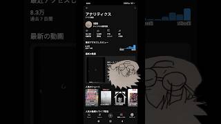 みんなガチでありがとう！#shorts#youtube #チャンネル登録お願いします