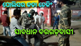 Bargarh tv:- ବରଗଡ ରେ ପୋଲିସ ଆଡୁ ମାସ୍କ ଚେକିଂ, ଫାଇନ ଦେଲେ ଅମାନିଆ ଲୋକ - bargarh news