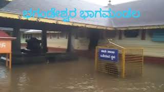 Bhagandeshwara temple (Bhagamandala), Flooded by Kaveri River |Kodagu Floods|