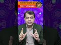 হাতের বৃদ্ধাঙ্গুলীতে ভাগ্যফল। Astrologer-Dr.K.C.Pal