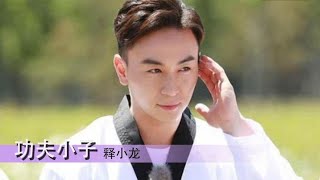 “功夫小子”释小龙：和洪金宝称兄弟，如今为何几乎不拍戏？