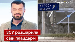 💥ЗСУ наступають і вже за 20 км від Херсона – на прицілі і Чорнобаївка - Україна 24