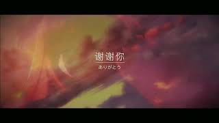 【终末纪念MAD】我是这个世界上最辛福的女孩1