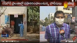 Coronavirus | Andhra Pradesh Lockdown | Visakhapatnam GVMC Officer Face to Face | Sakshi TV