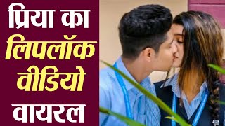 Priya Prakash Varrier & Roshan Abdul's liplock video goes viral: Oru Adaar Love | FilmiBeat