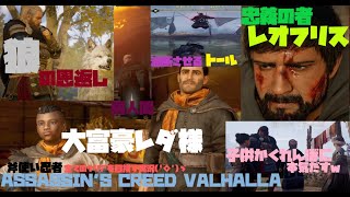 【進行不能バグからの9⃣】斧使い忍者 イングランドで無双してた(笑)《ASSASSIN'S CREED VALHALLA》アサシンクリード ヴァルハラ 全てのクリアを目指す実況('◇')ゞ