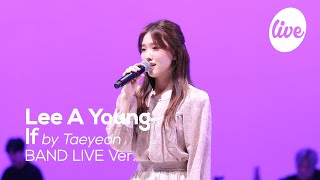 [4K] 이아영(Lee A Young) “만약에 (by 태연)” Band LIVE Concert 이아영이 불러온 싸이월드 도토리 감성🐿️ [it’s KPOP LIVE 잇츠라이브]